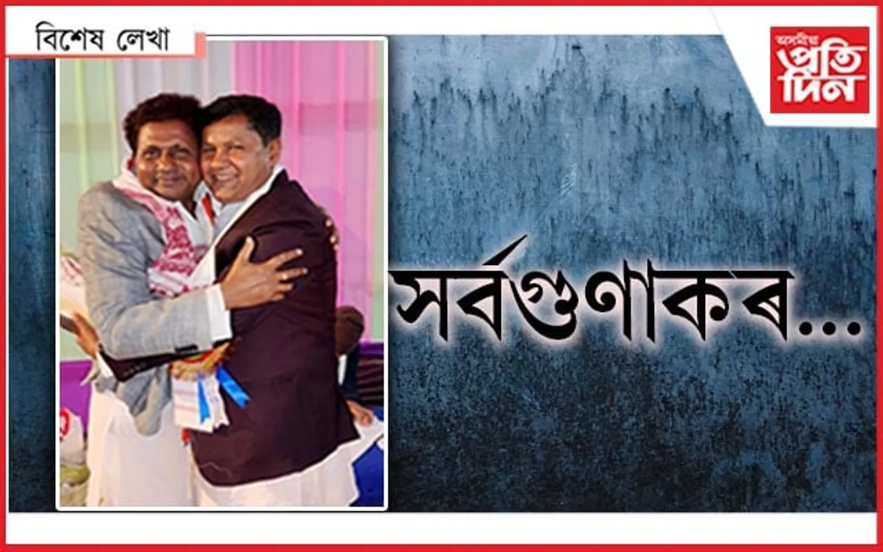 মহাপুৰুষ !